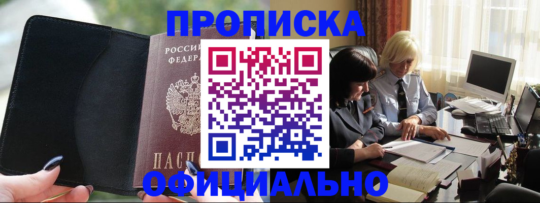 миграционный учет в Высоковске