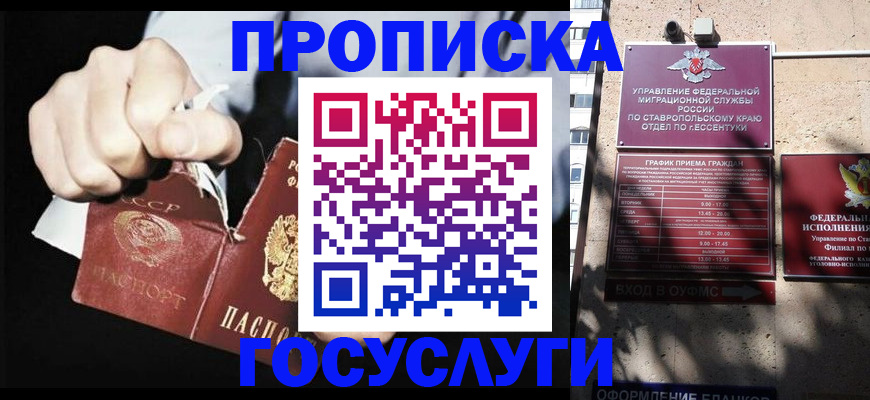 прописка 2025 в Высоковске