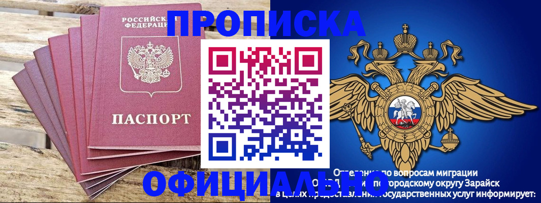 временная регистрация купить в Высоковске